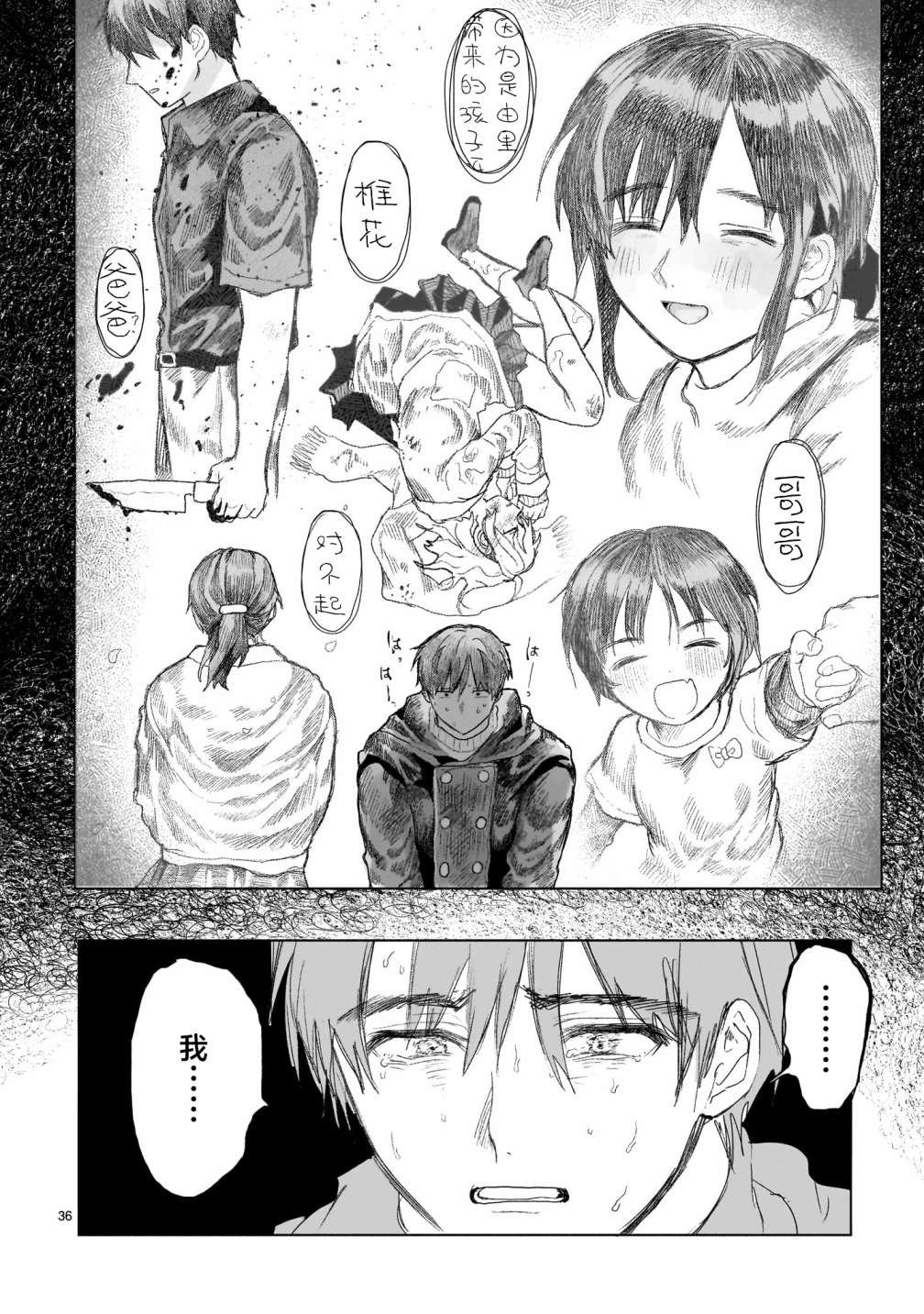 第4.2话