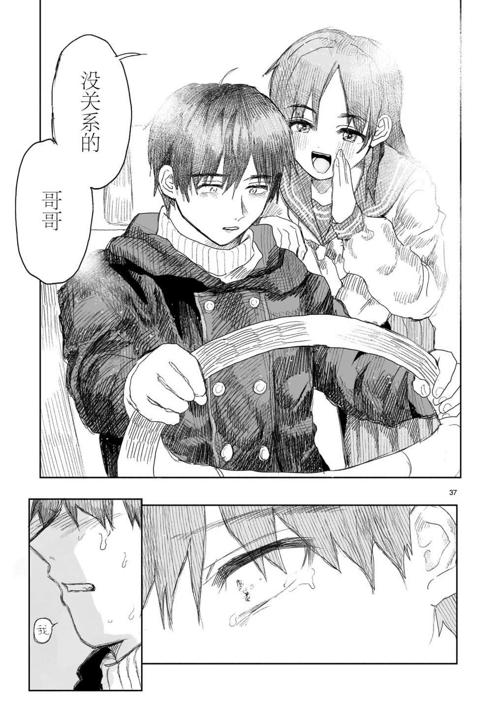 第4.2话
