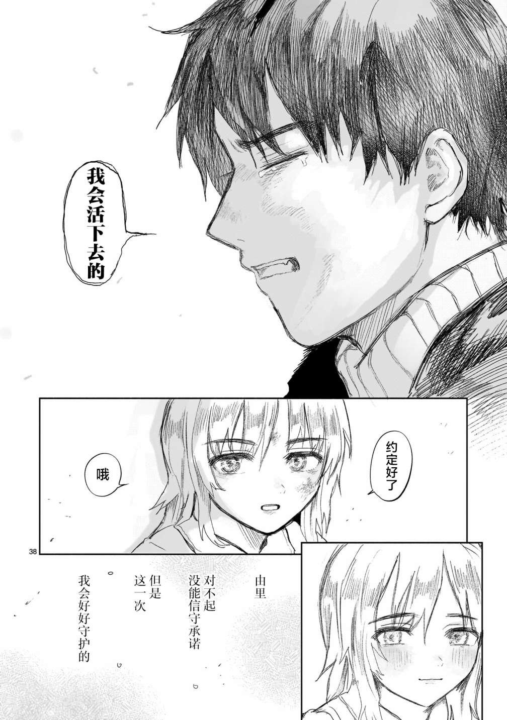 第4.2话