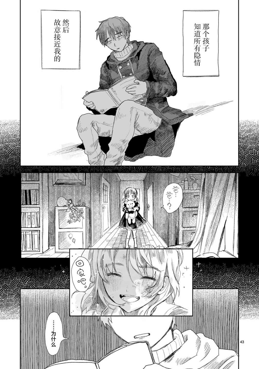 第4.2话