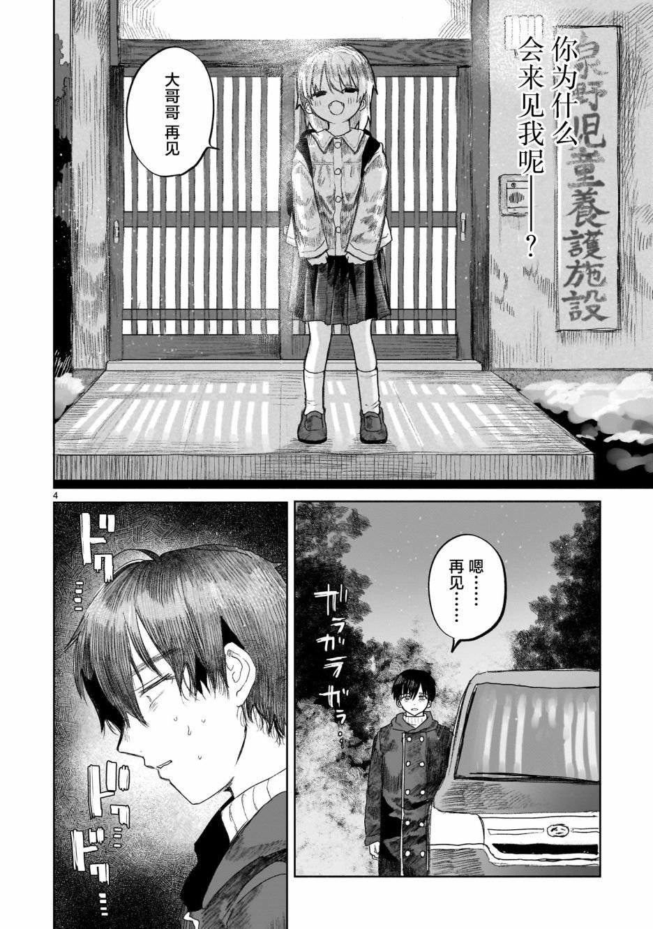 第5.1话