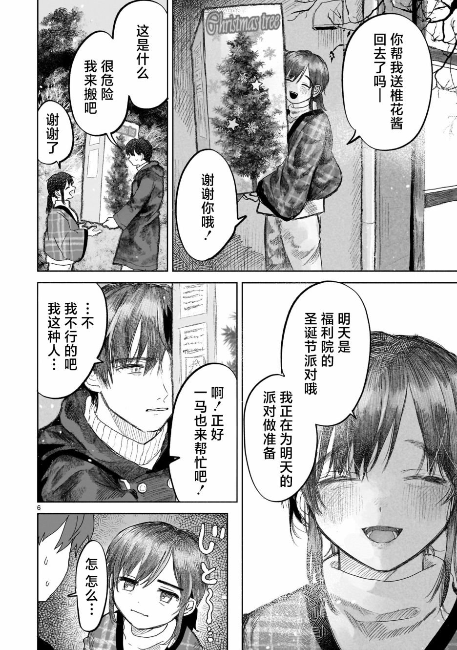 第5.1话