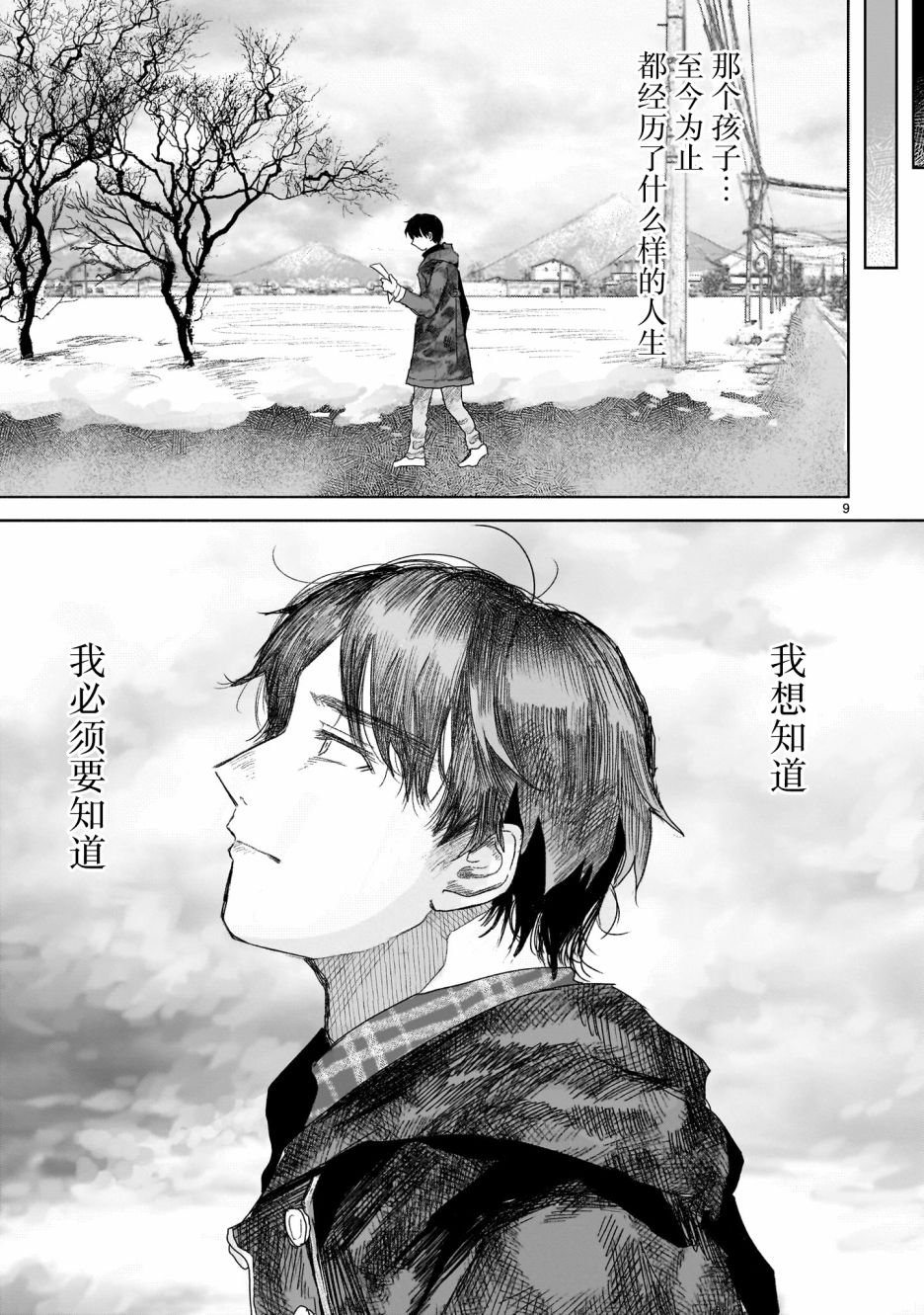 第5.1话