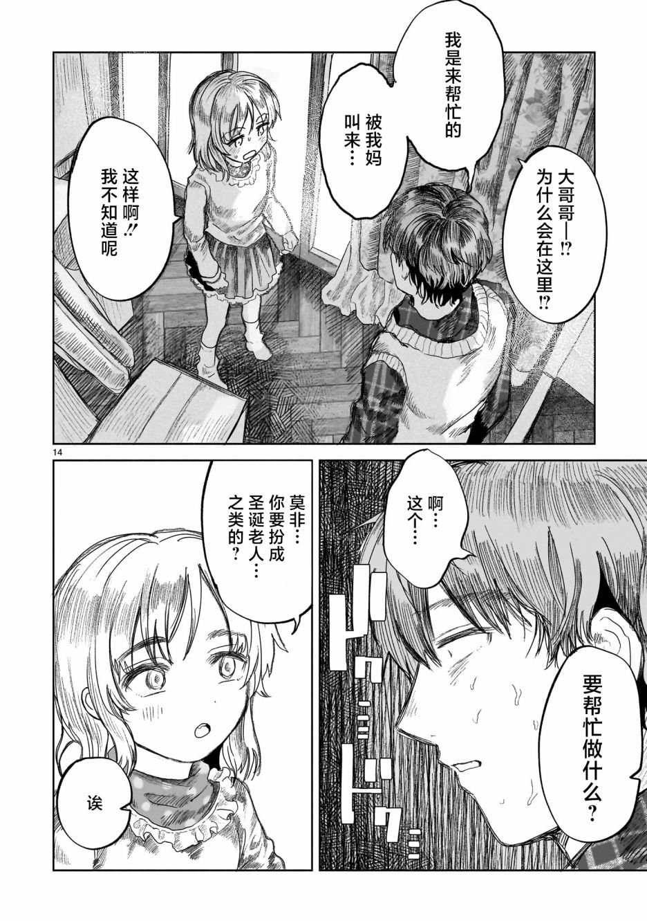 第5.1话