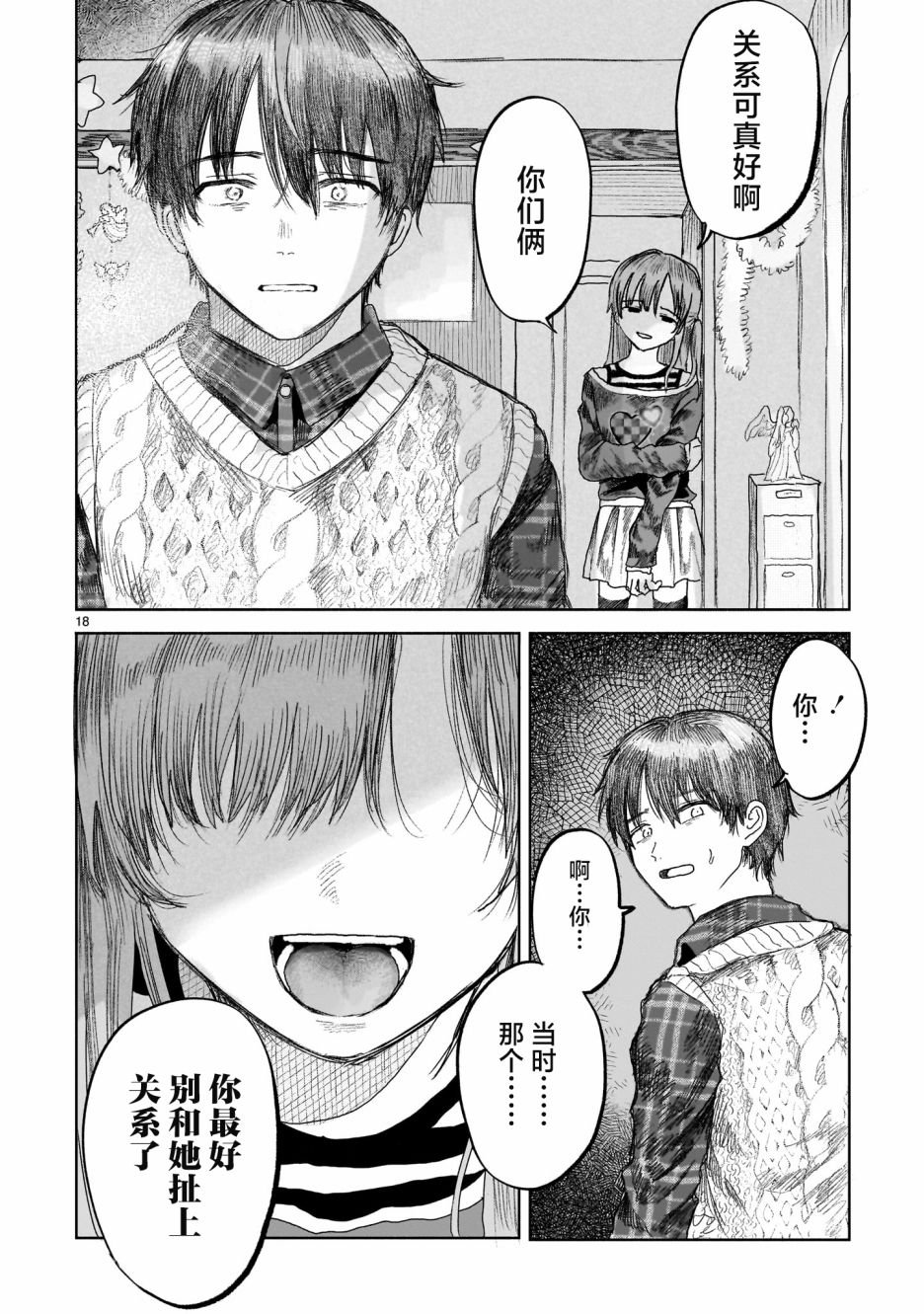 第5.1话