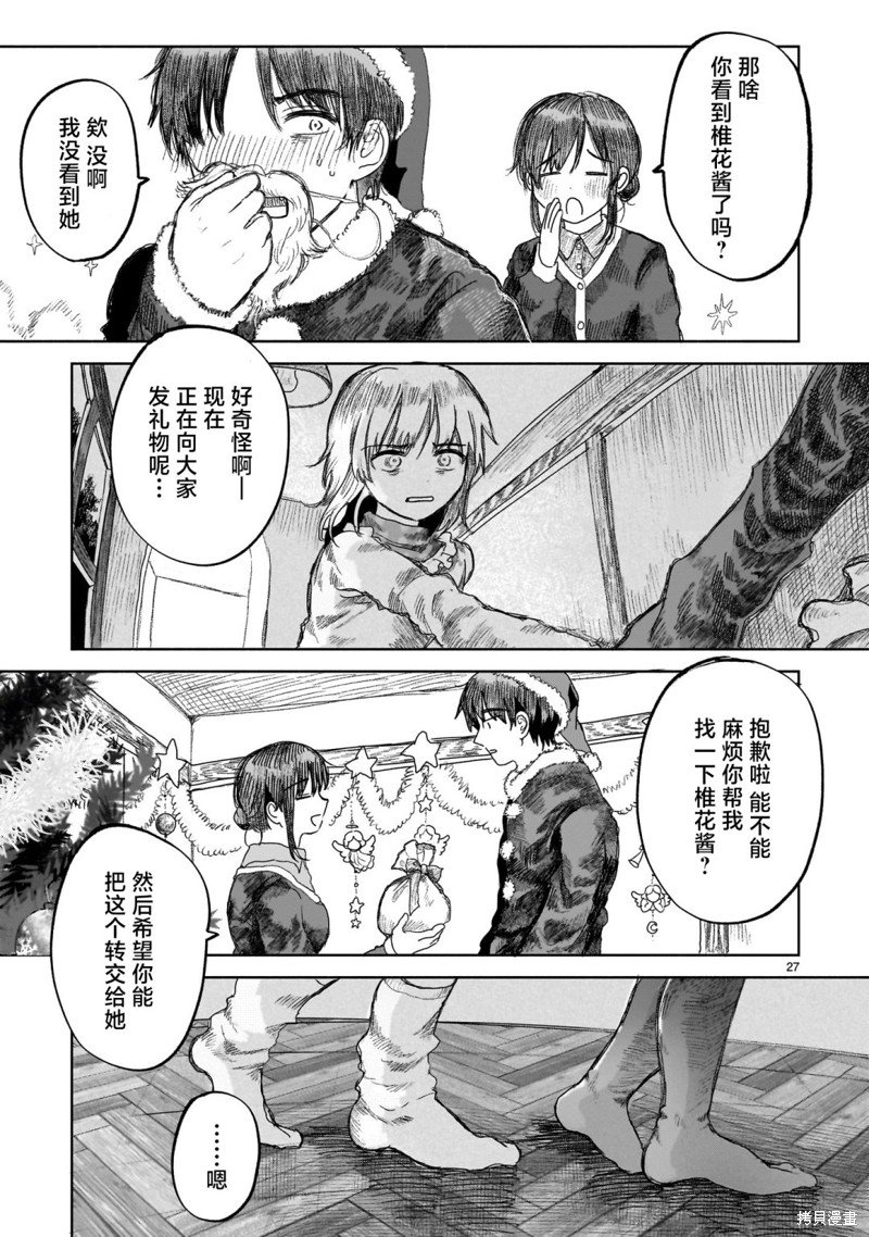 第5.2话