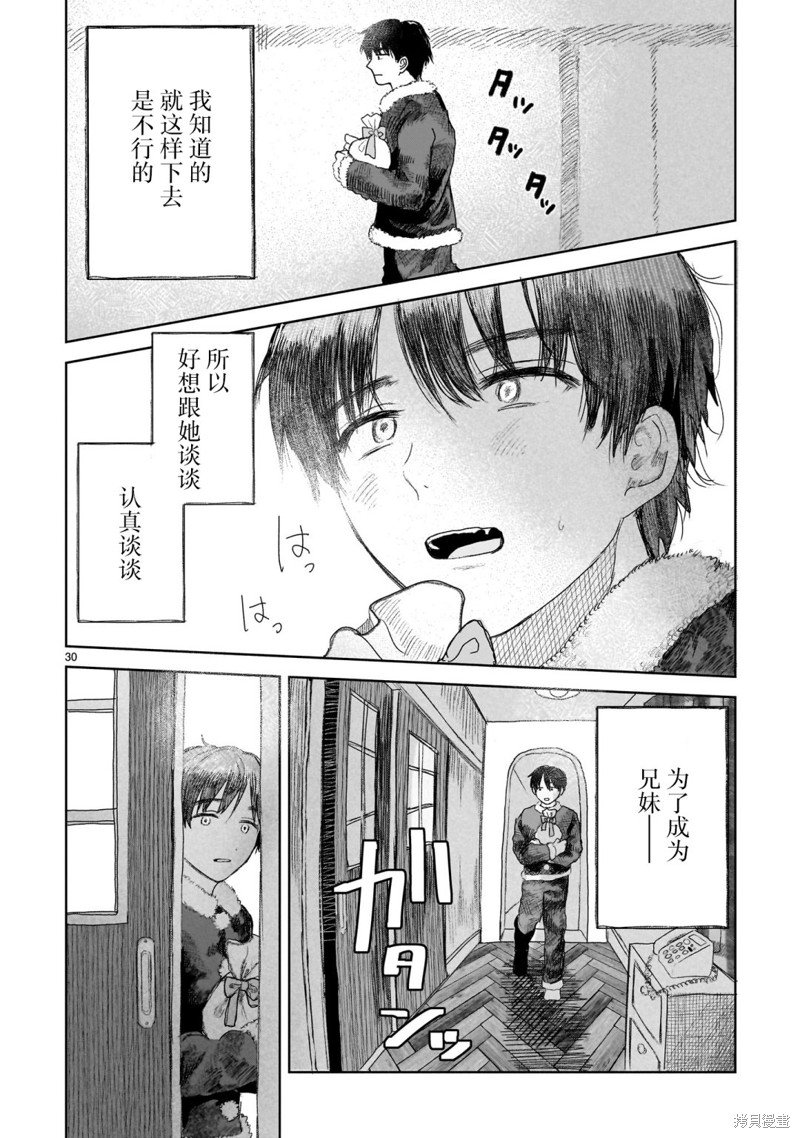 第5.2话