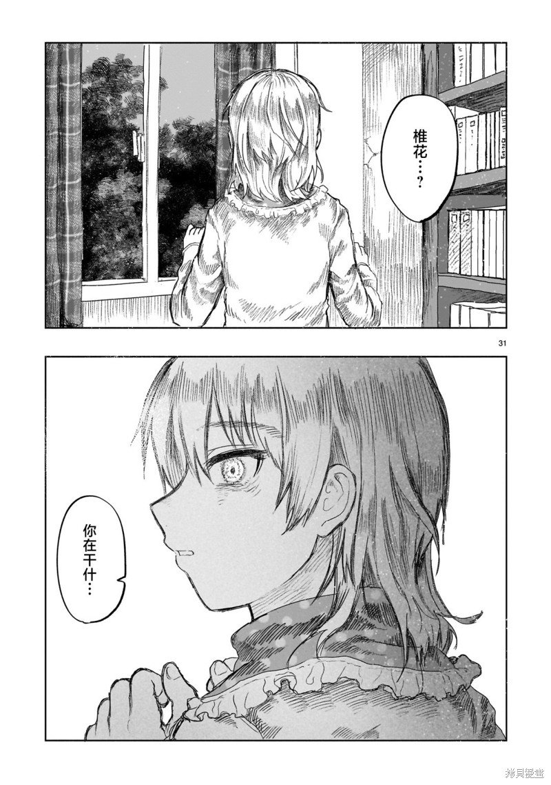第5.2话