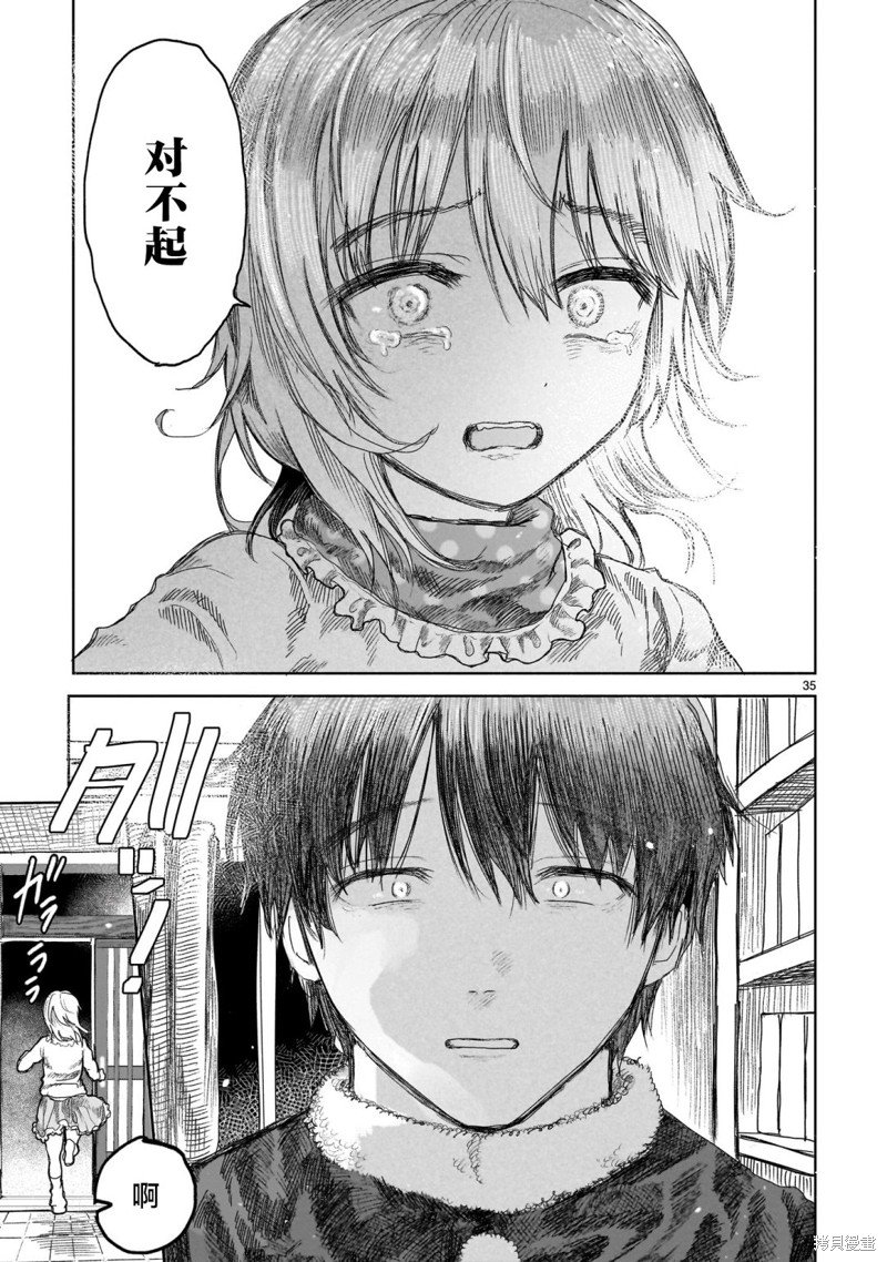 第5.2话