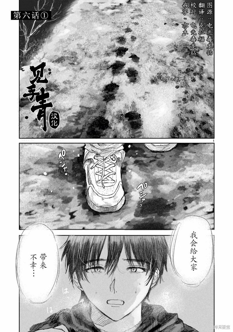 第6.1话