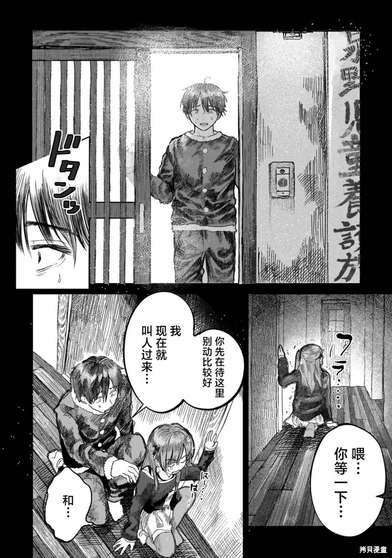 第6.1话