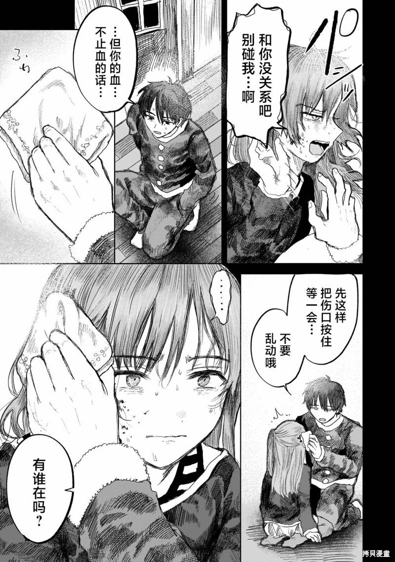 第6.1话
