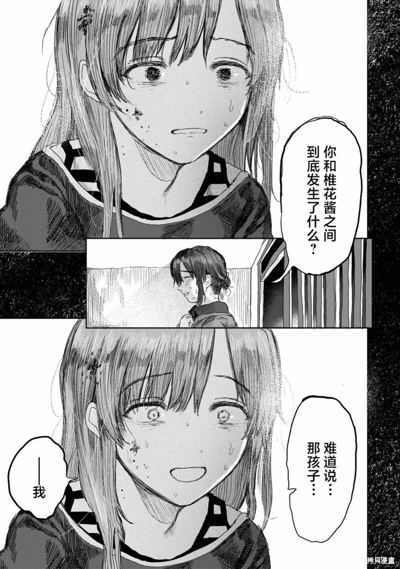 第6.1话