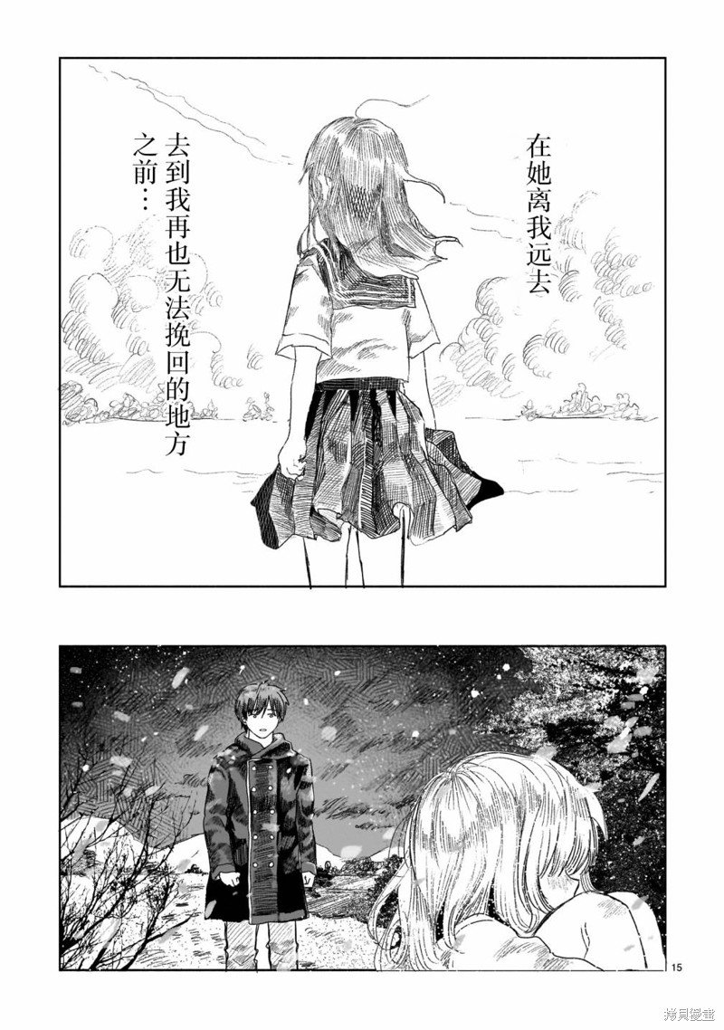 第6.1话