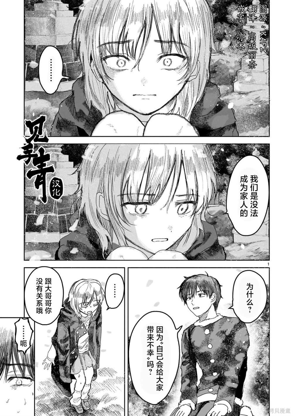 第6.2话