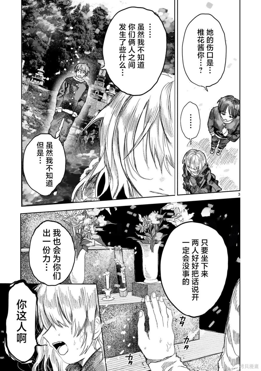 第6.2话