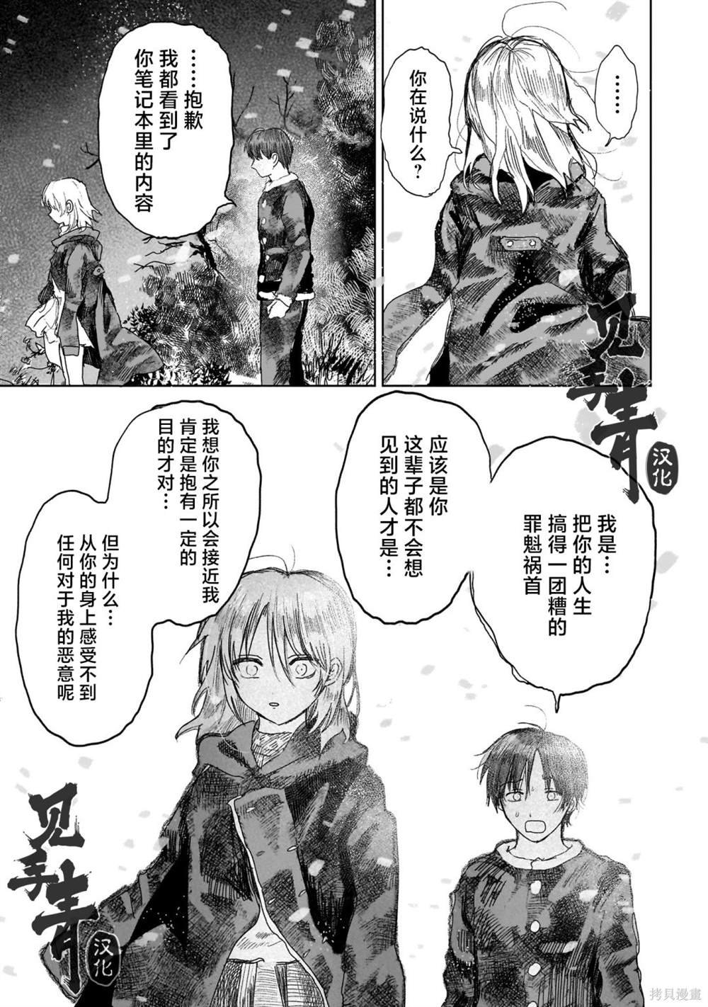 第6.2话