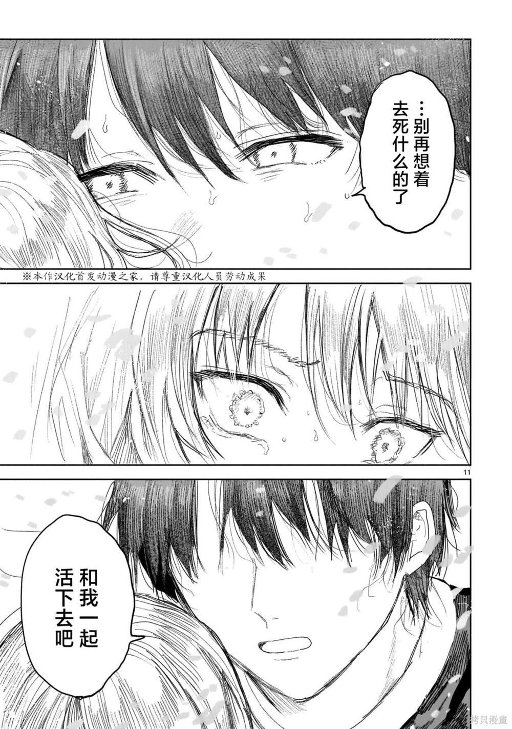第6.2话