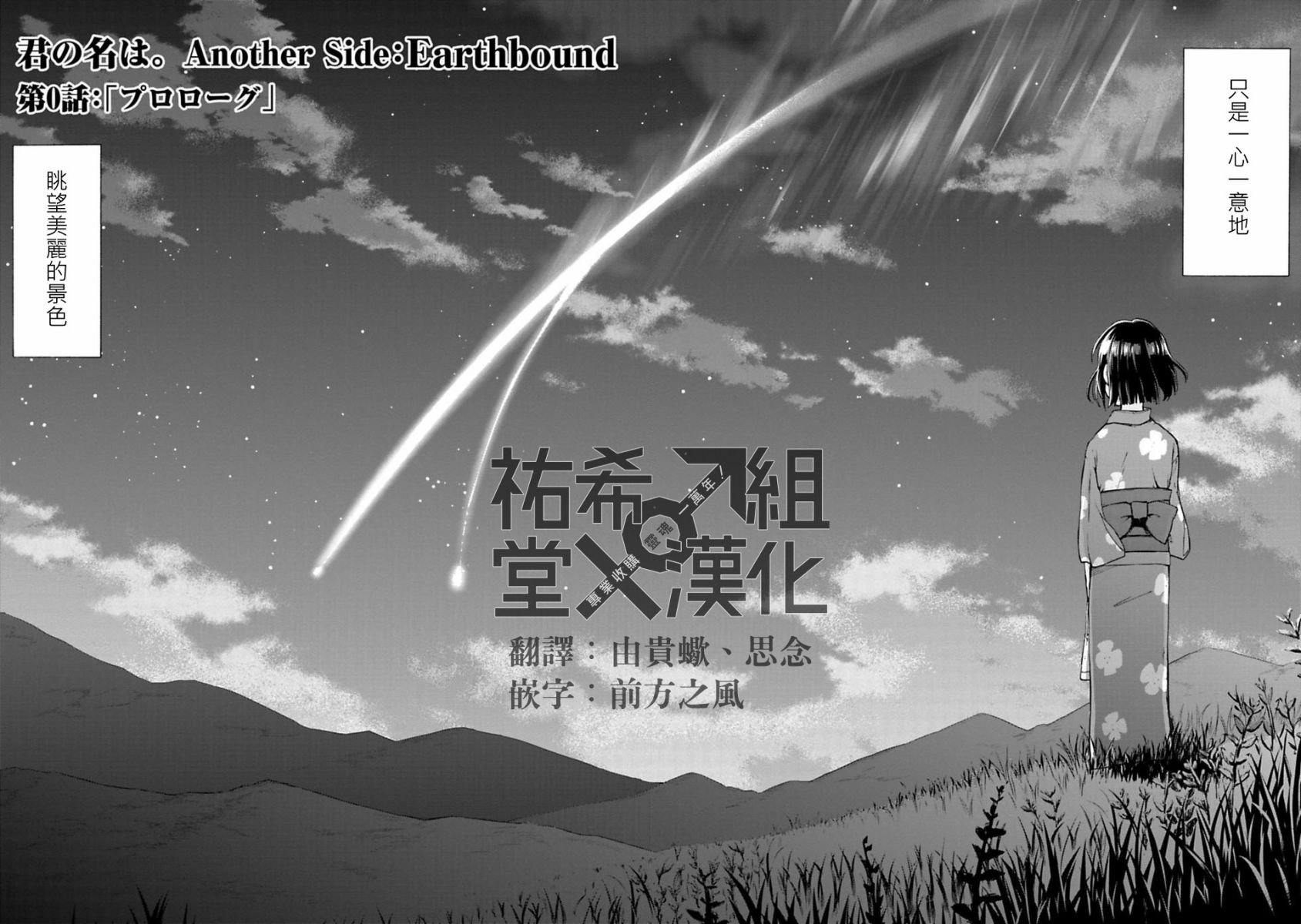 第0话
