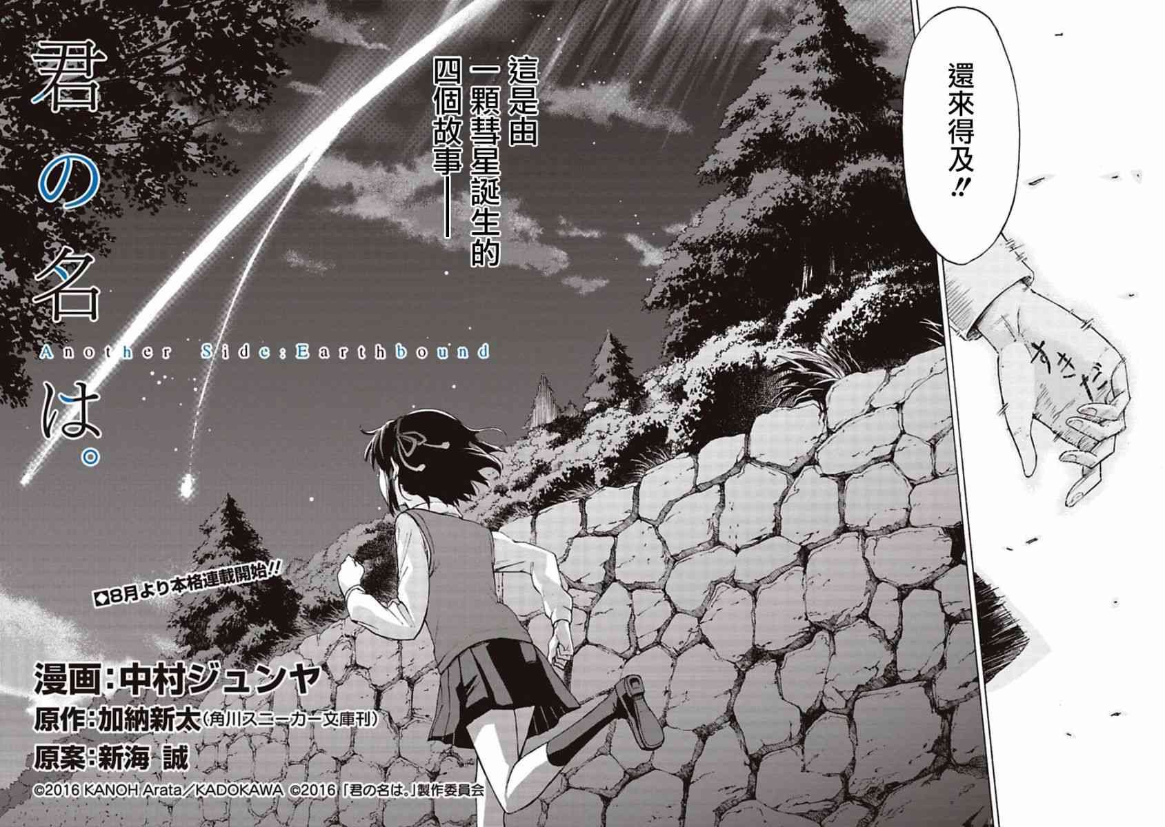 第0话