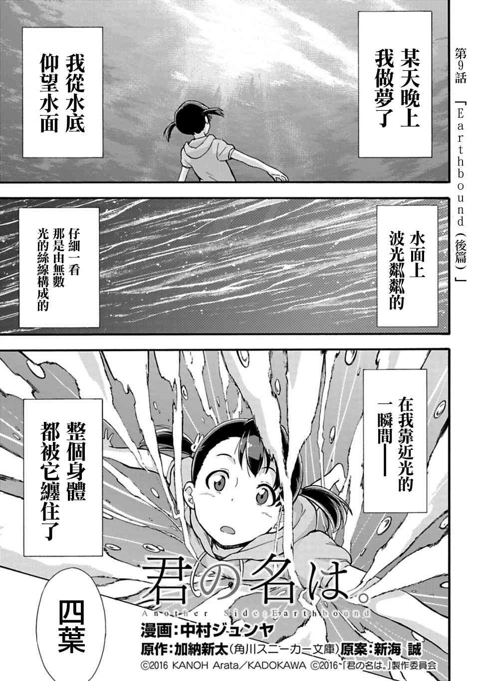 第9话