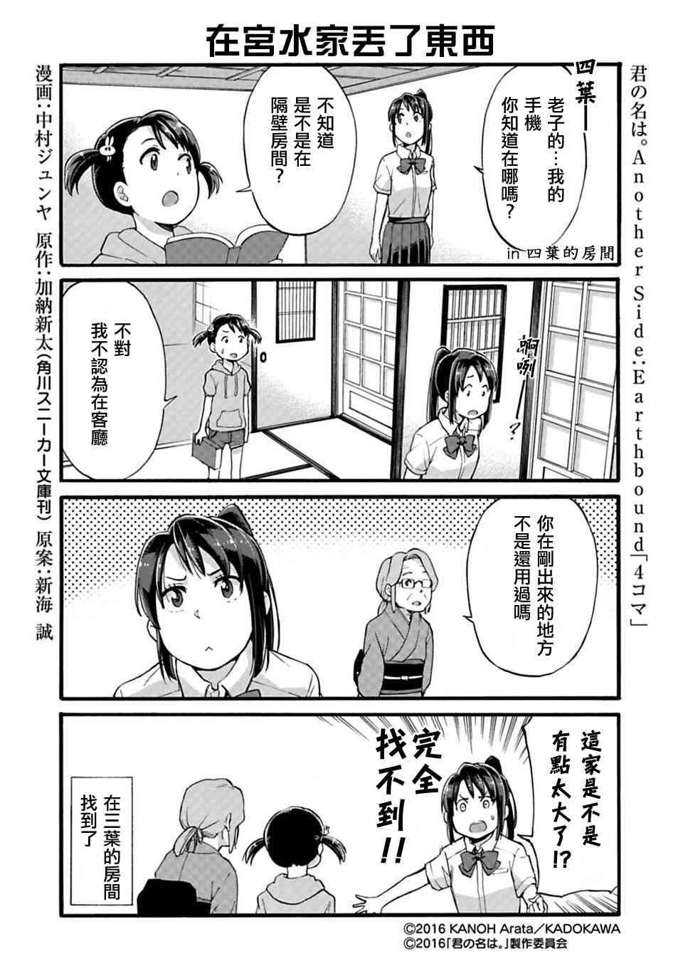 四格
