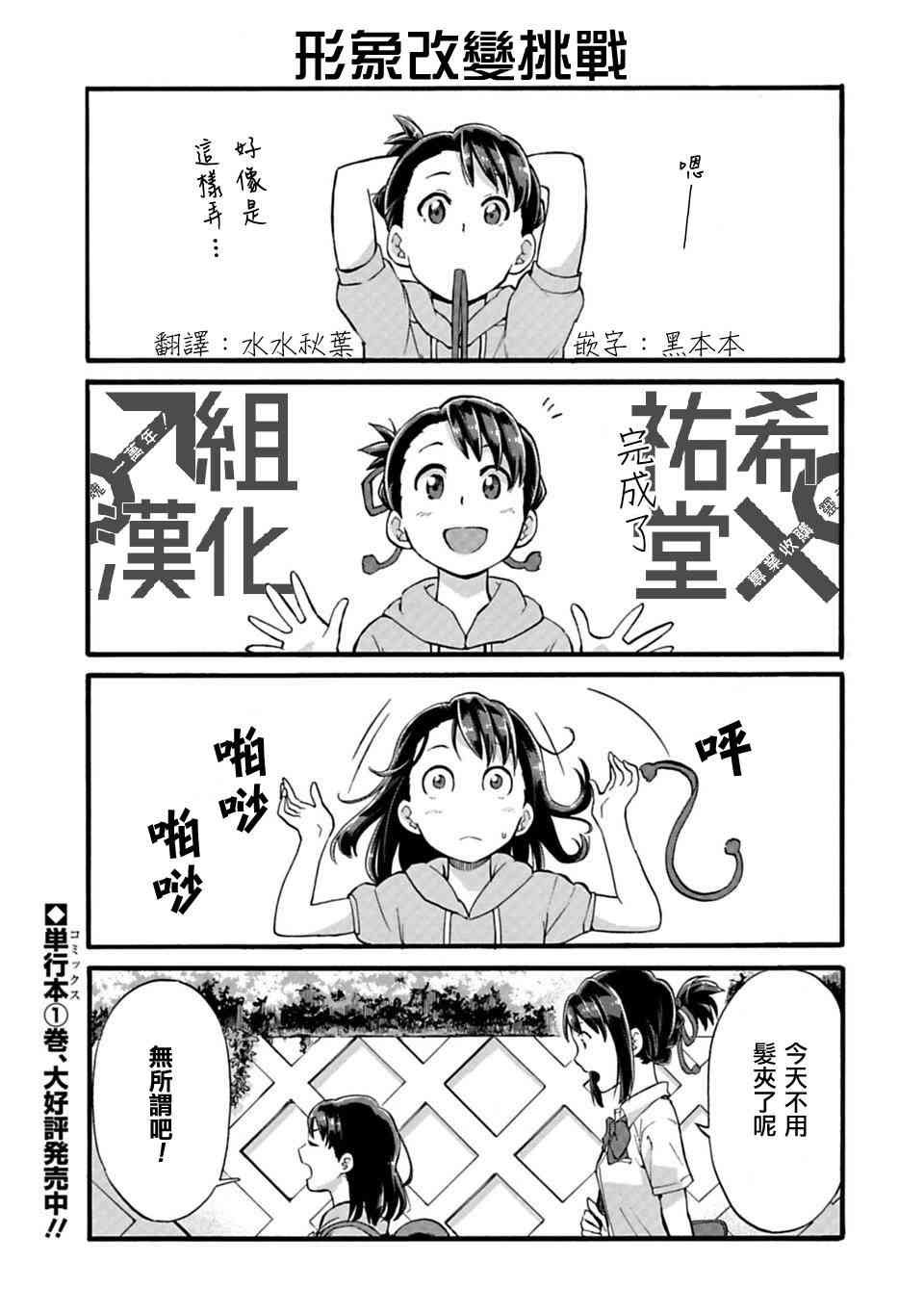 四格