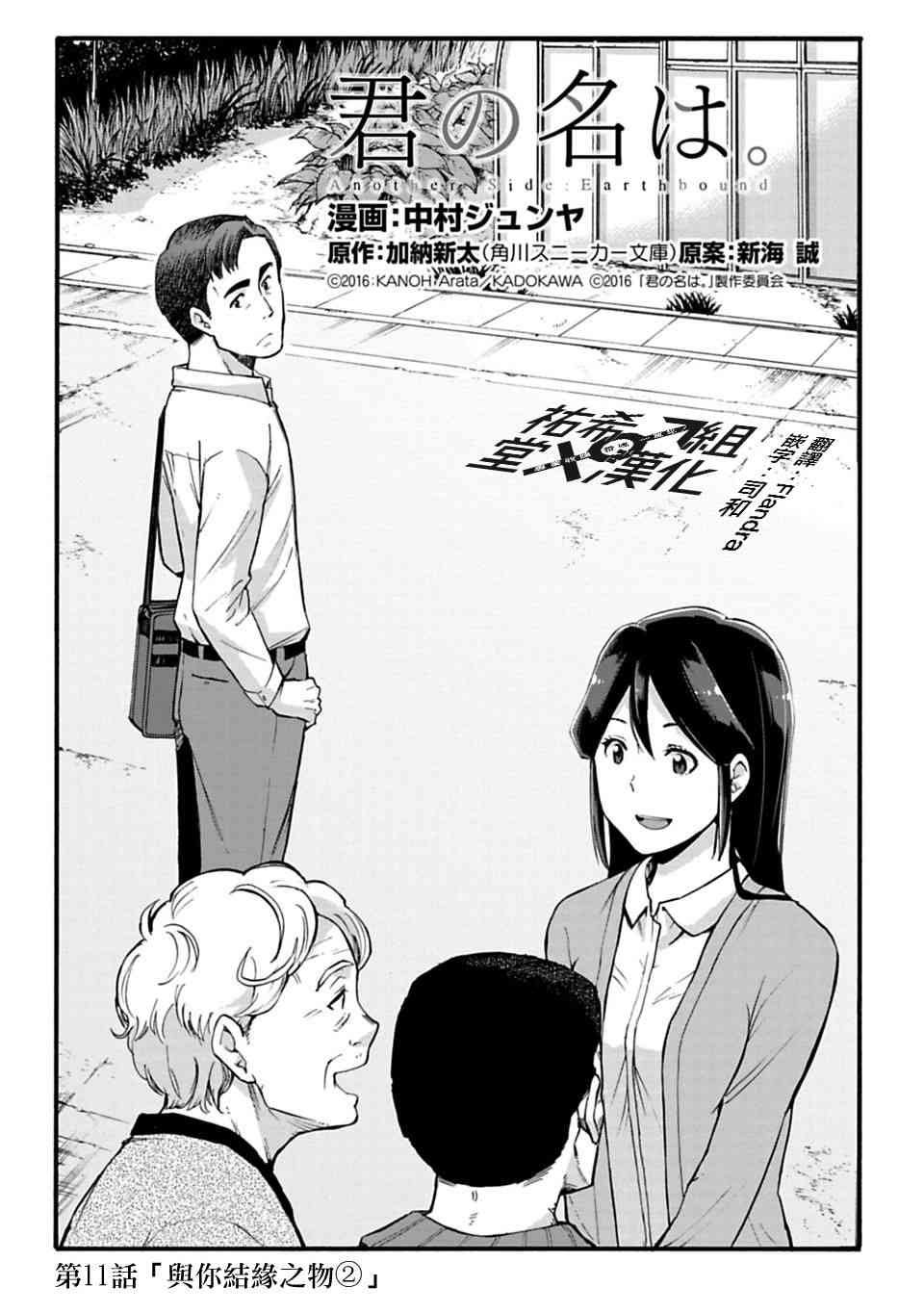 第11话