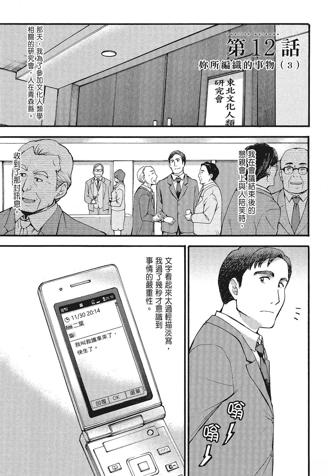 第12话