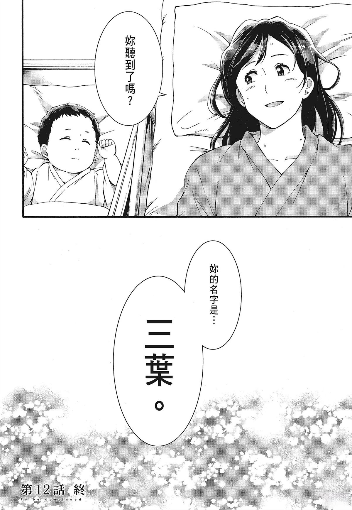 第12话