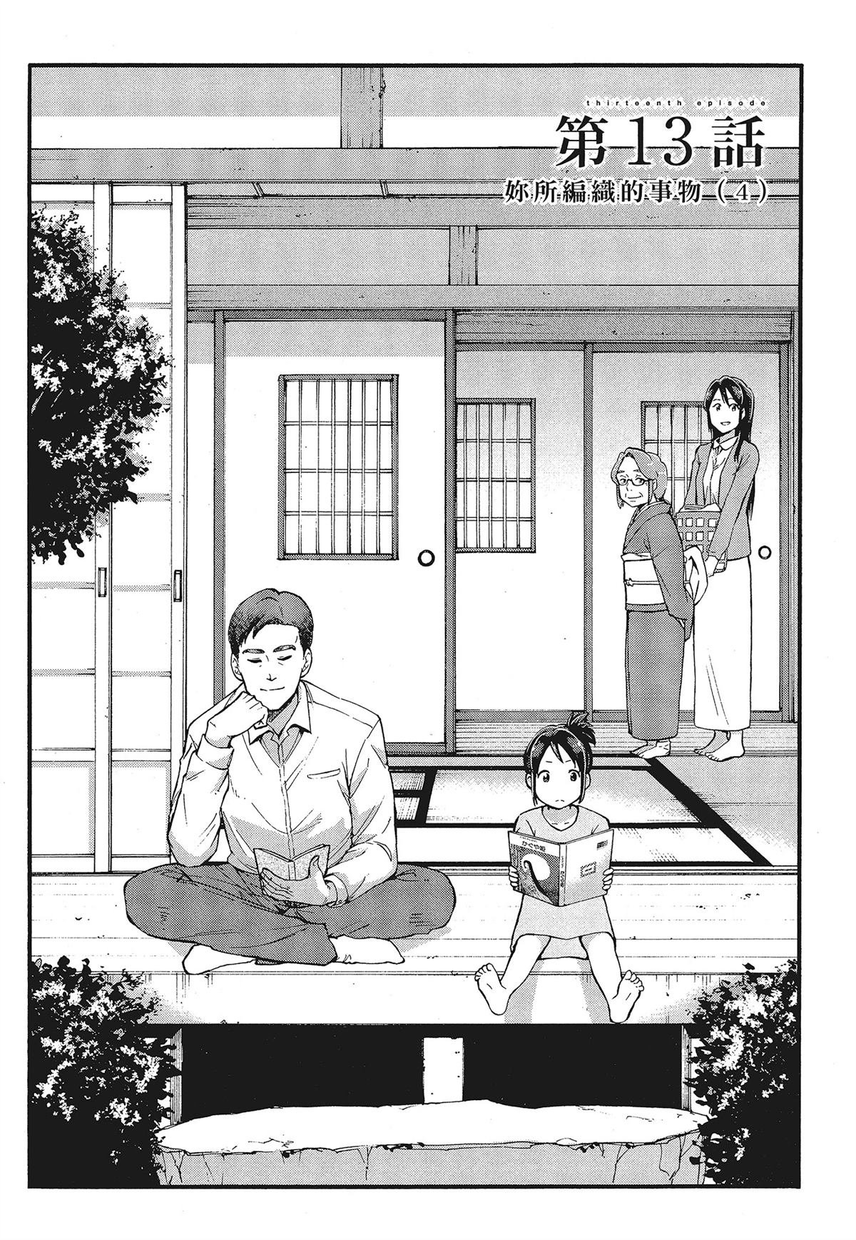 第13话
