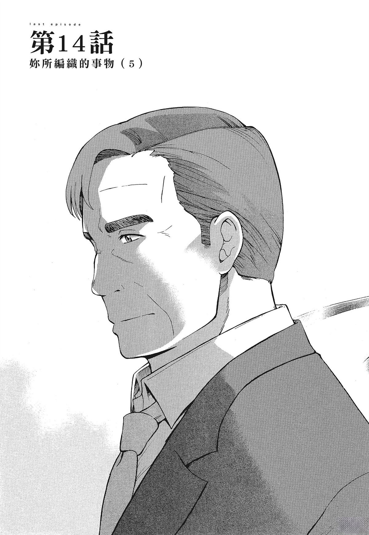 第14话
