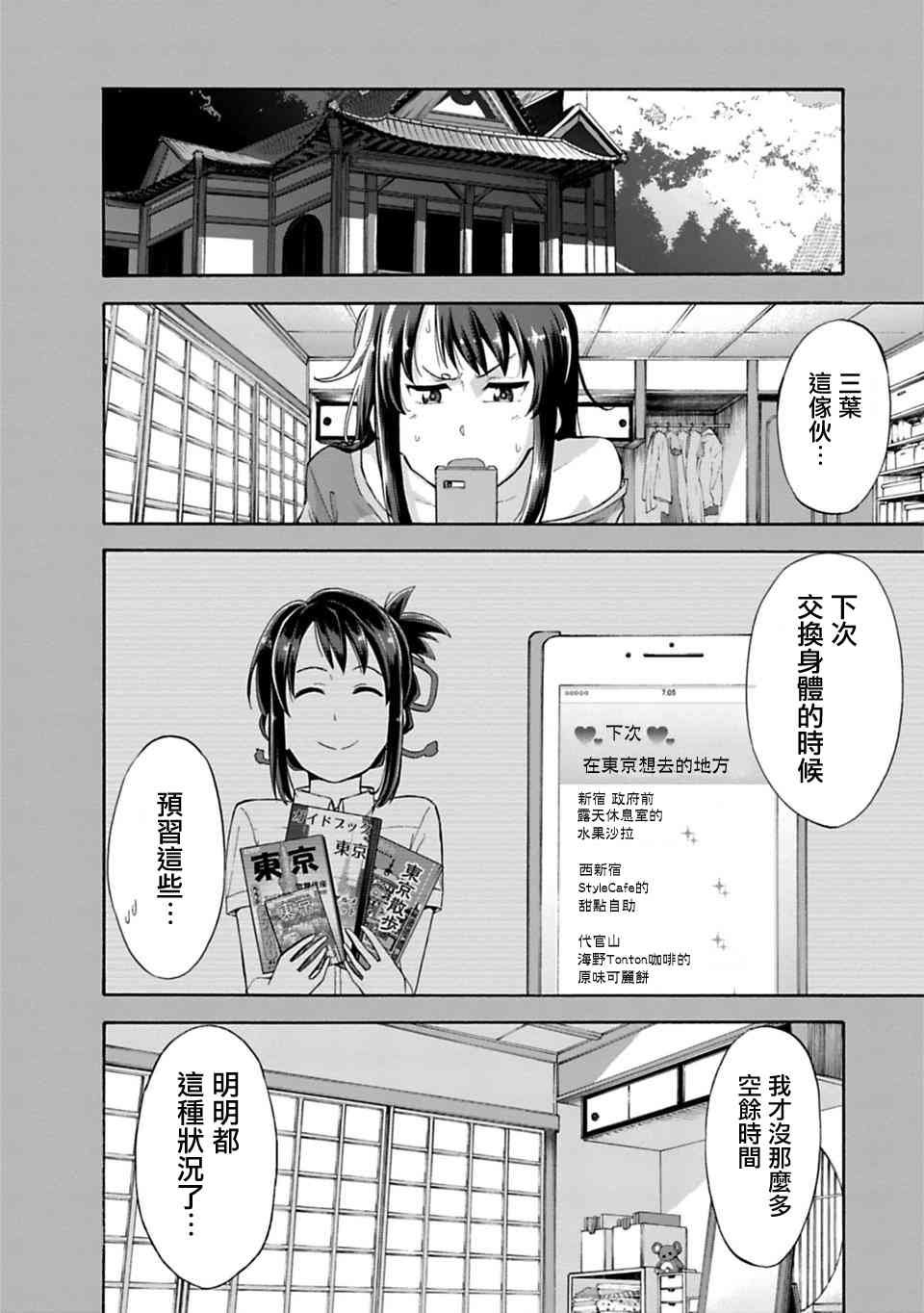 第2话