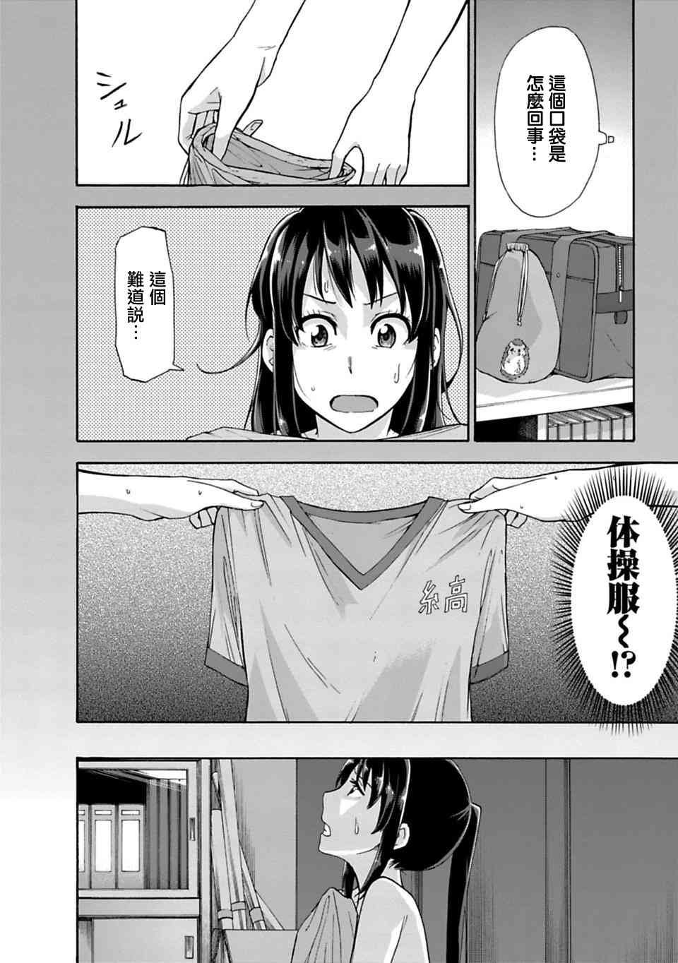 第2话