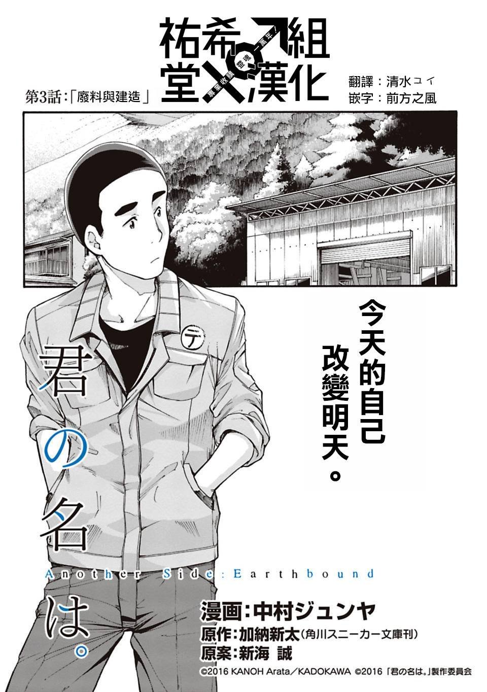 第3话