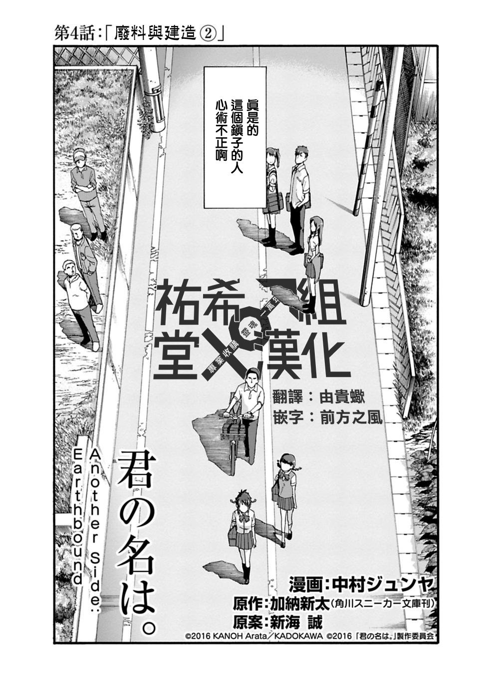 第4话
