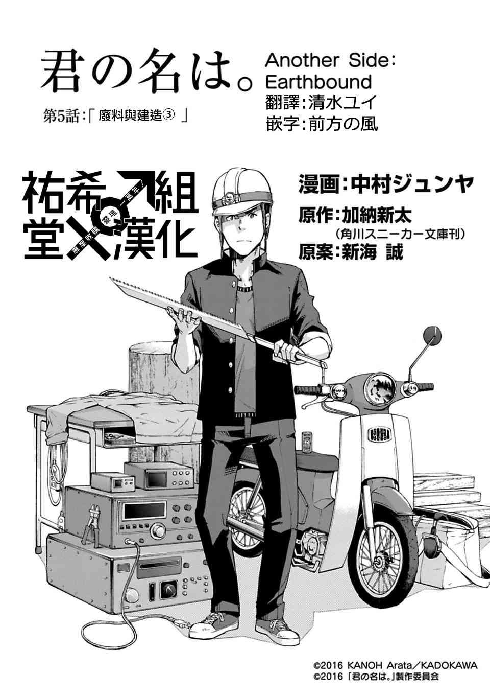 第5话