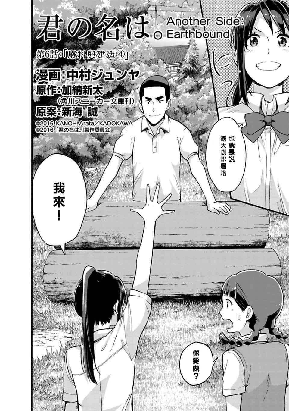 第6话