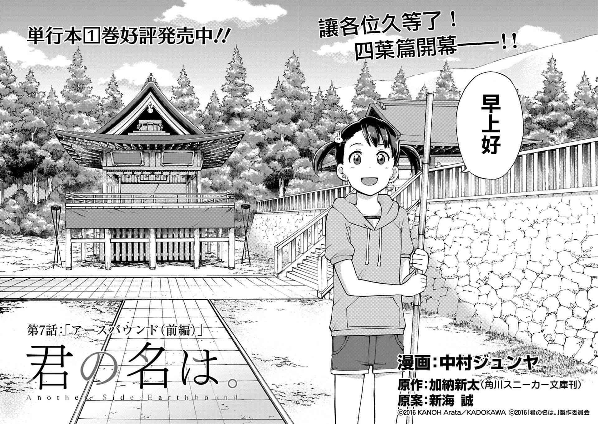 第7话