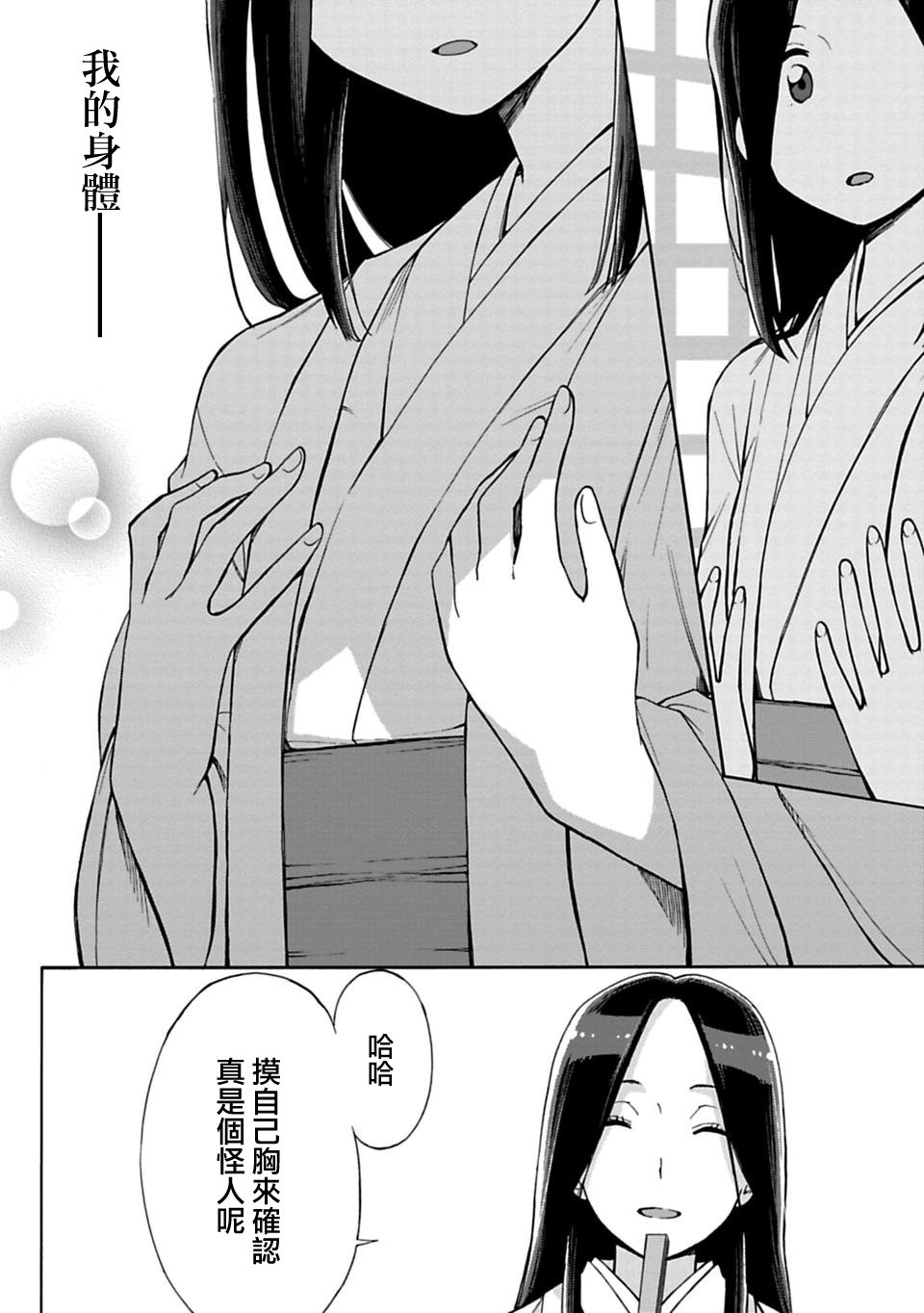 第8话