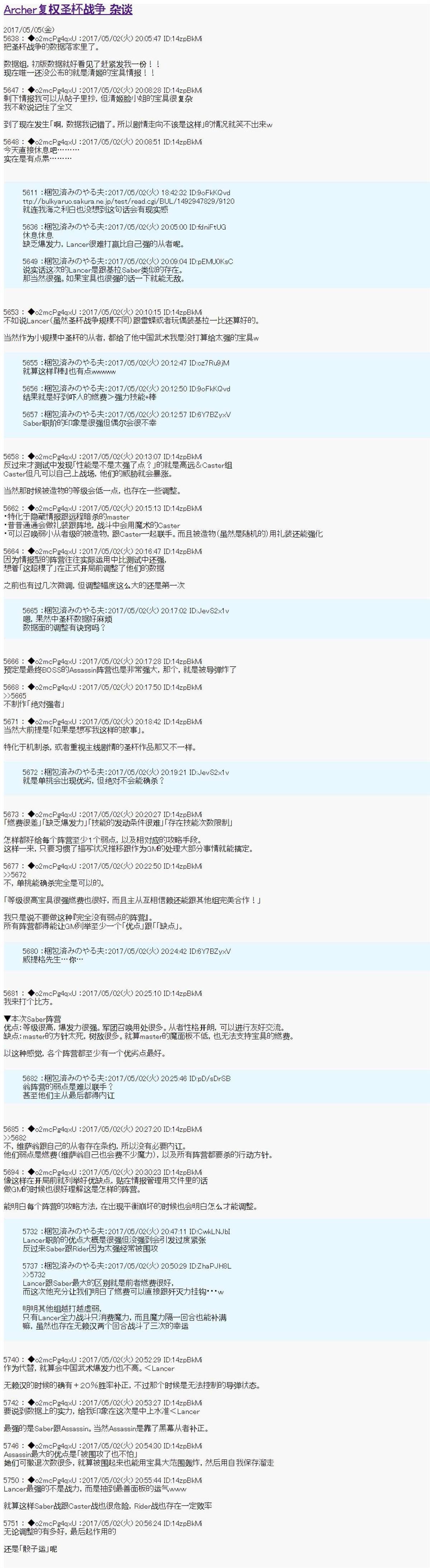 杂谈