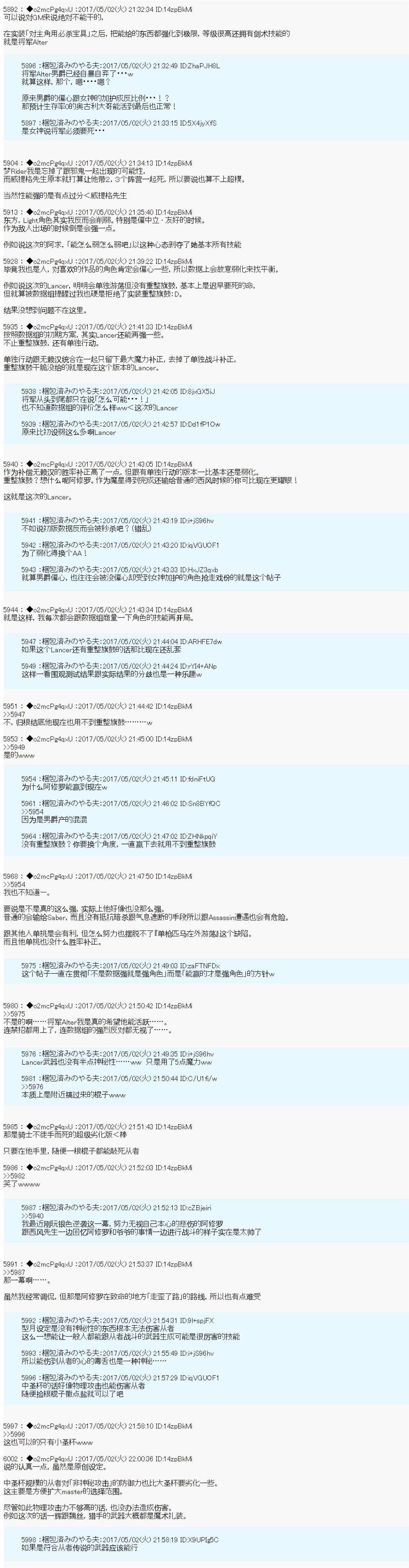 杂谈