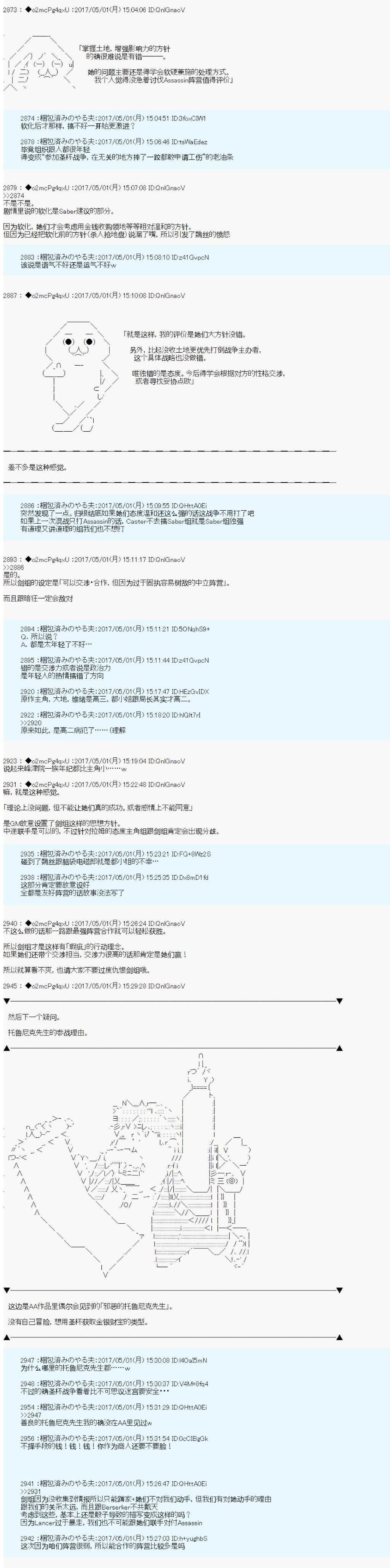 第07话幕间-关于各种疑问点