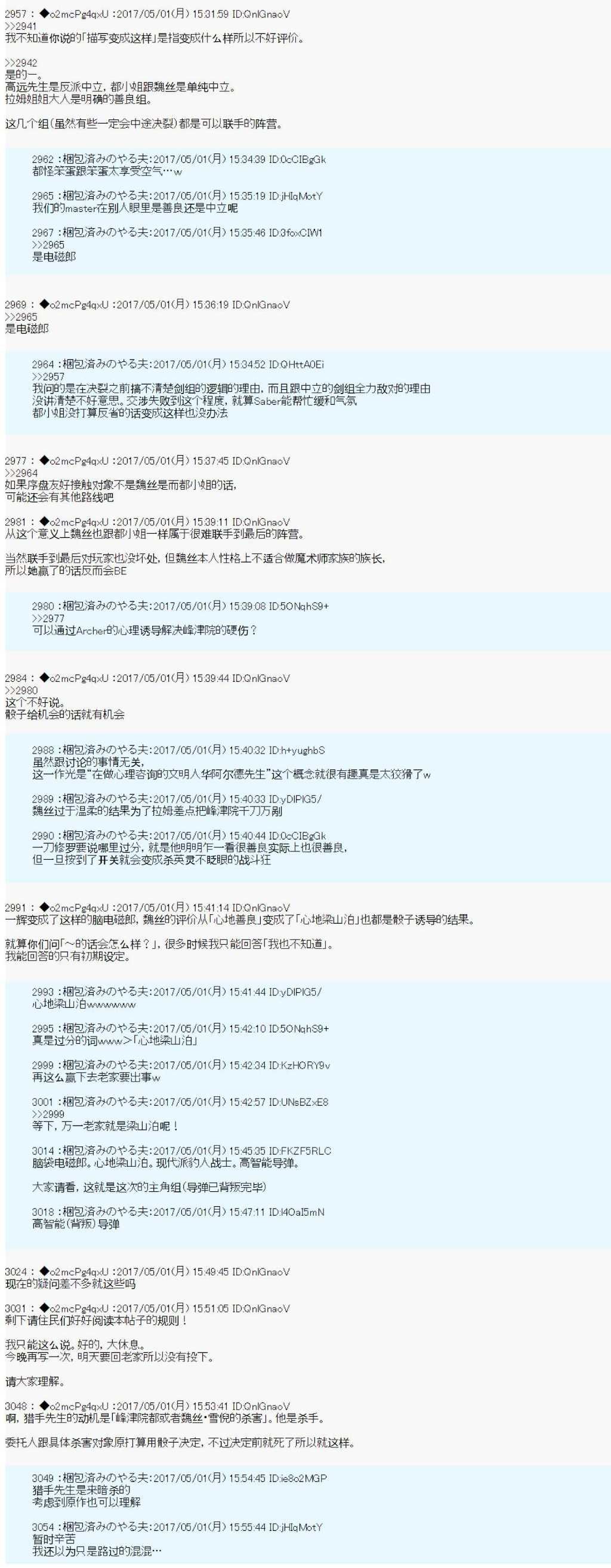 第07话幕间-关于各种疑问点