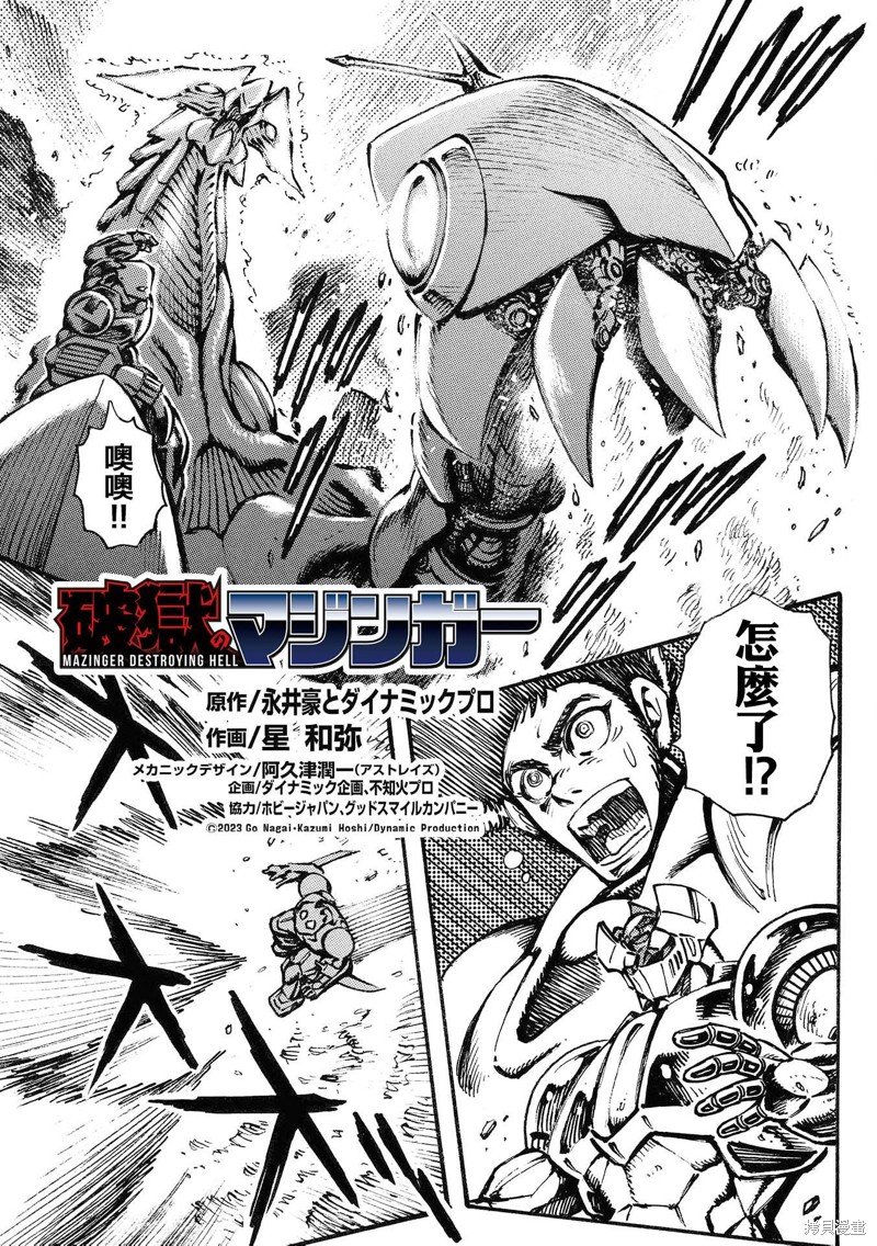 第10话