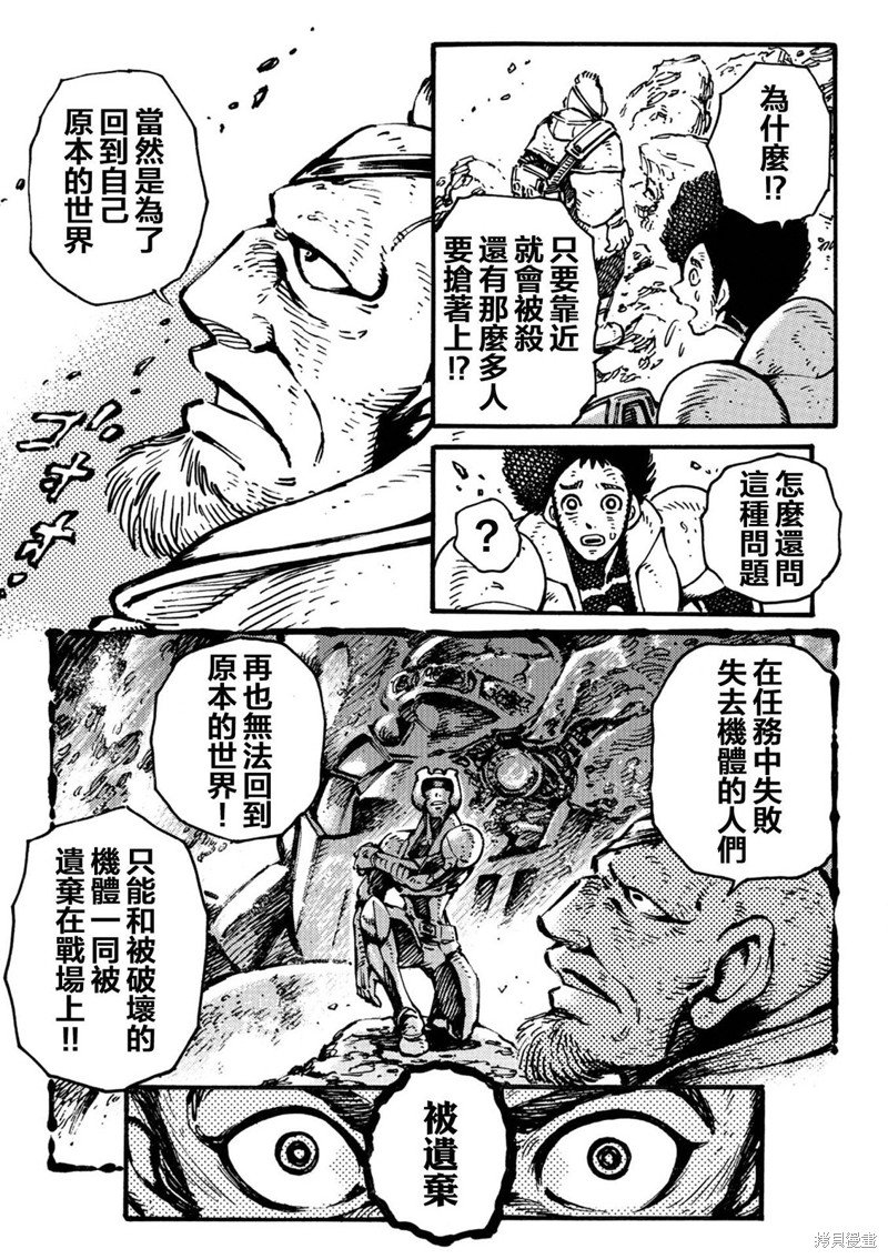 第12话
