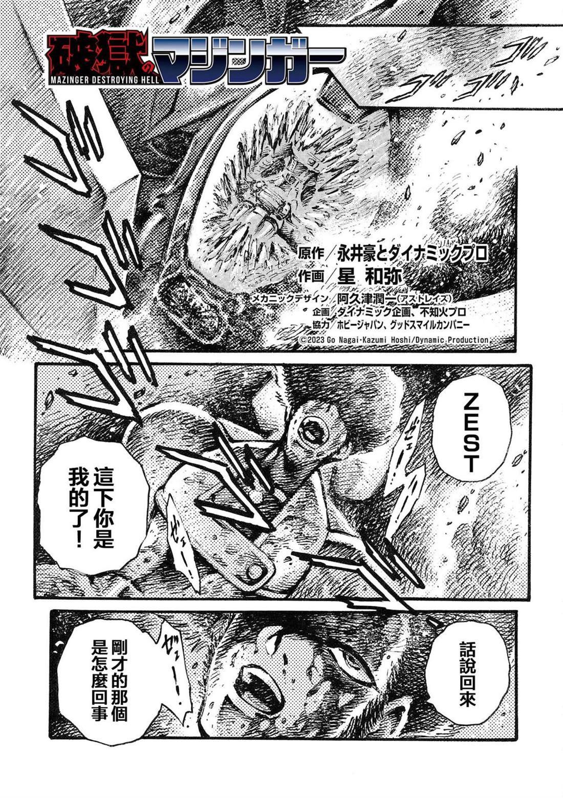 第14话