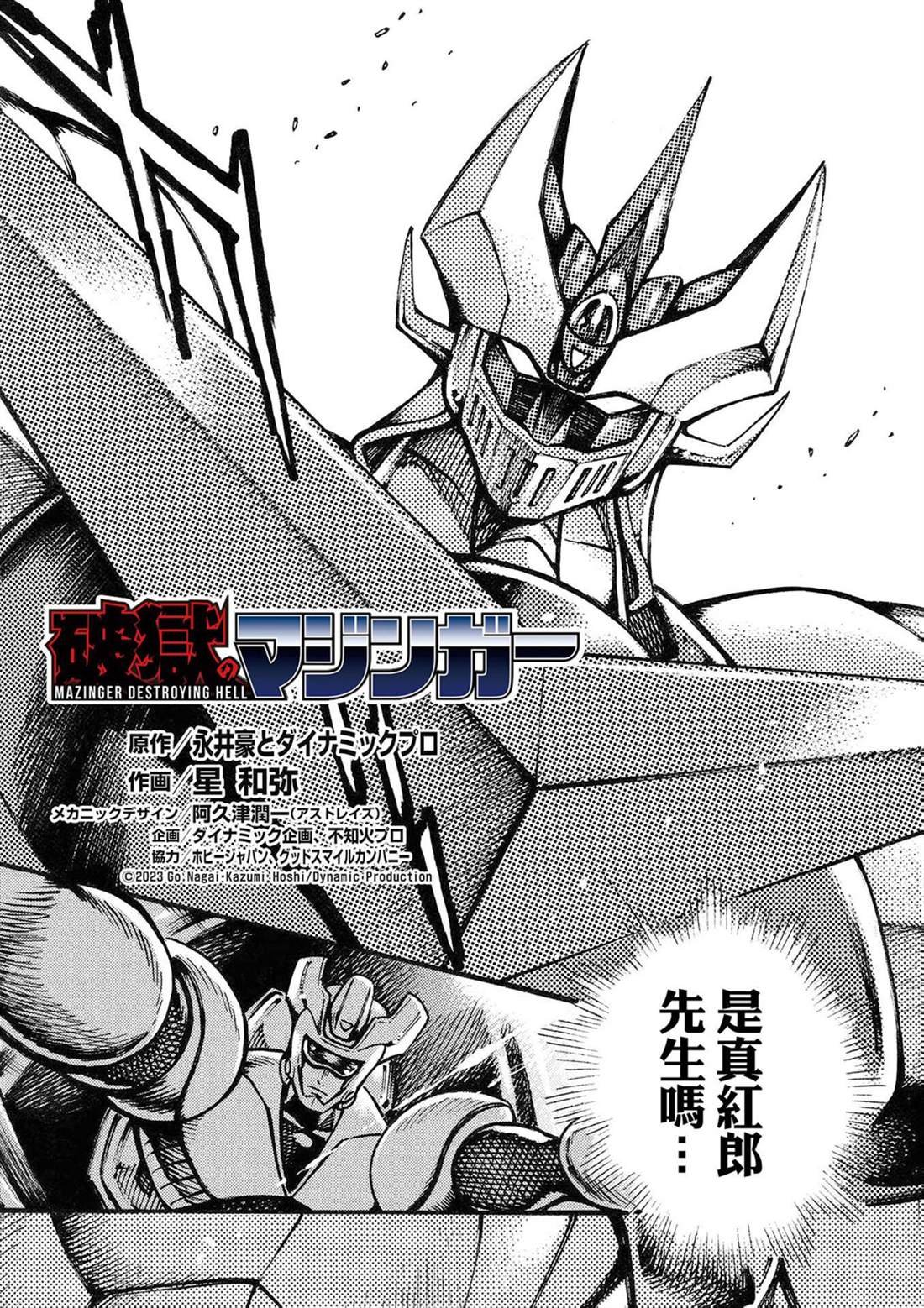 第16话