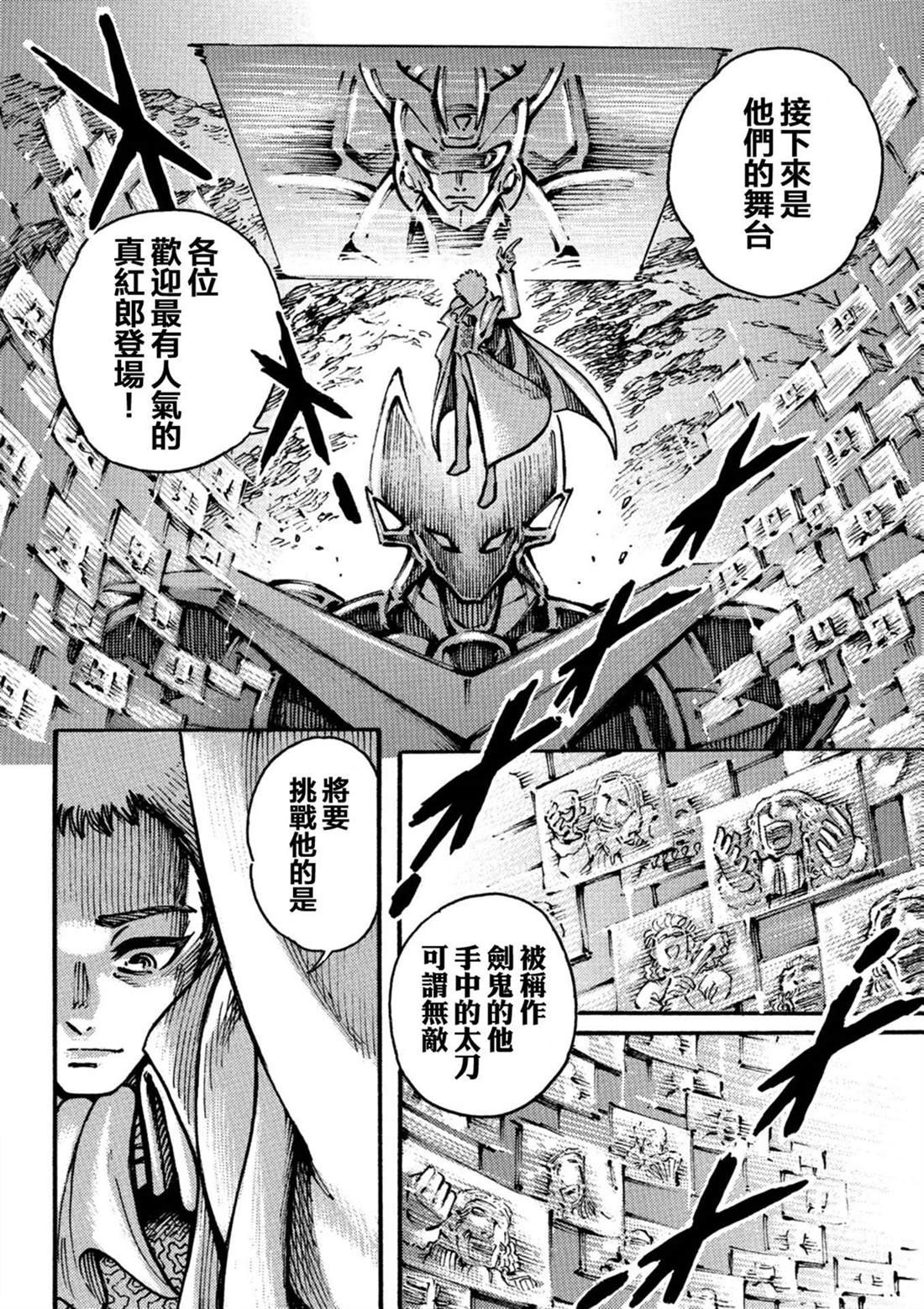 第16话