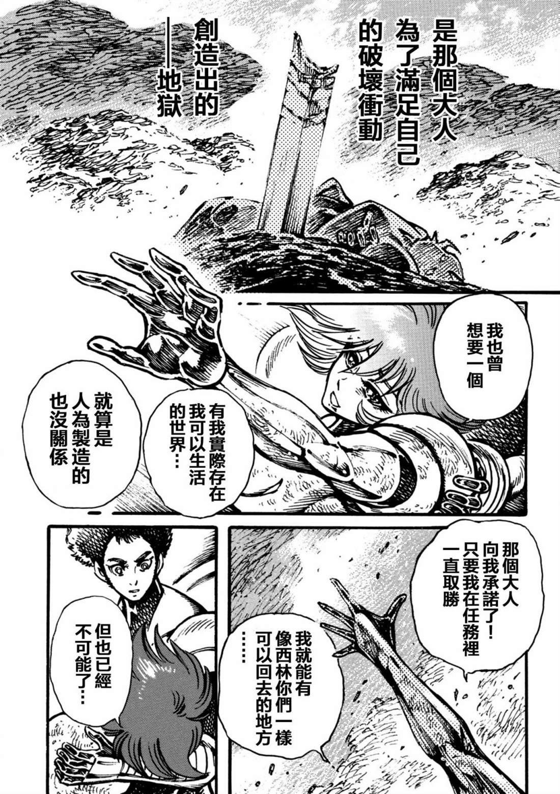 第17话